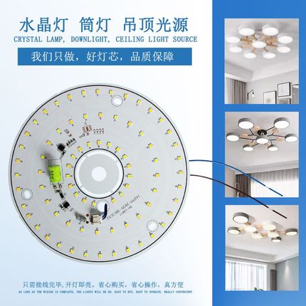 220V免驱动灯板led灯片圆形北欧灯光源配件替换家用吊灯灯泡贴片