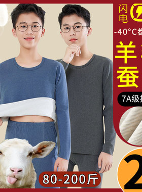 青少年秋衣卫生裤套装男初高中生德绒发热衣羊毛大童学生棉毛衫冬