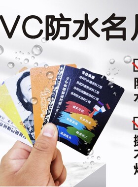 名片制作个性双面高档PVC透明名片商务塑料磨砂防水免费设计印刷