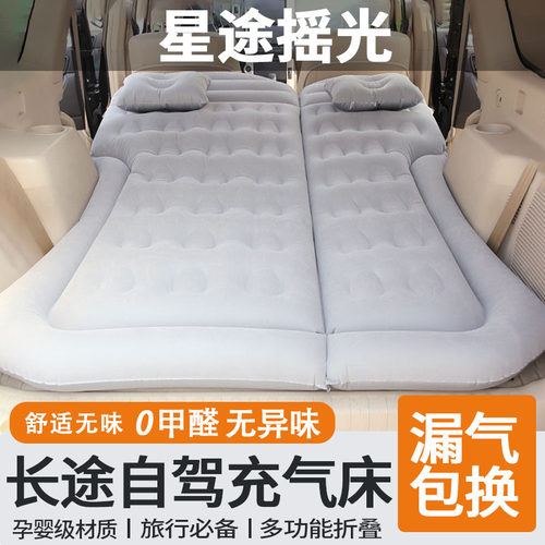 星途瑶光专用汽车载床垫电动动充气床后备箱折叠睡垫露营旅行床