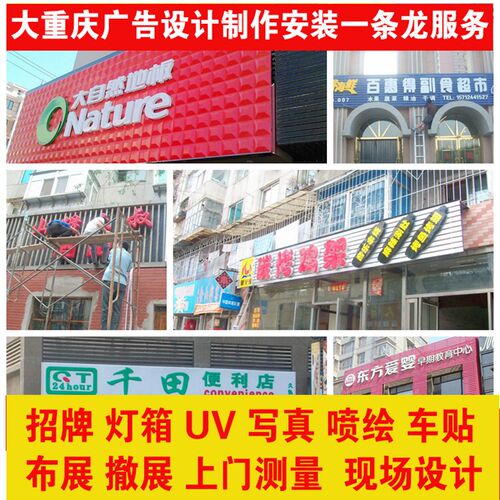 重庆广告安装户外门头广告牌发光字招牌门头灯箱标识设计制作安装