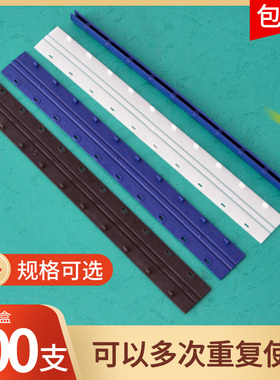 装订夹条十孔装订夹条蓝白色塑料十孔夹条压条10孔装订条100支装