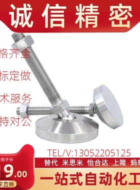 不锈钢万向调节脚杯WAG41-D50-D60-D75-M12-M16-M20-L100/125/150