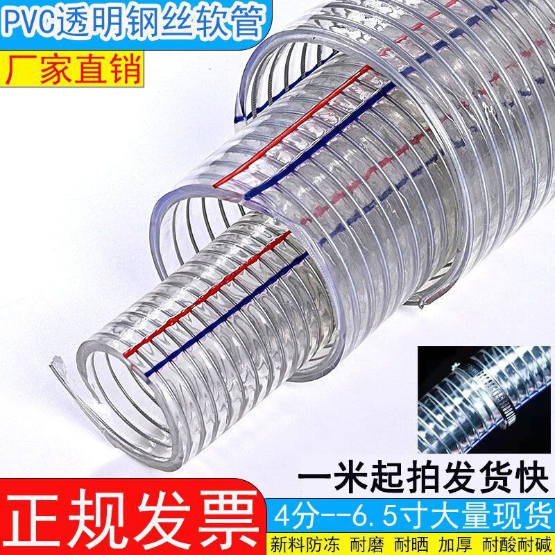 pvc钢丝软管塑料管子透明水管高压耐磨加厚耐高温真空输油管抗冻