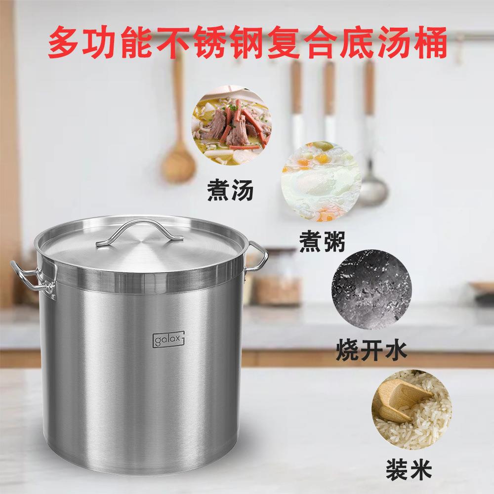 3桶04水不钢汤锅商用熬汤储米储大容量汤加厚锈带盖04电磁炉通用