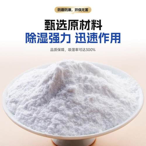 KDJ鼎氯化钙干燥剂业2g蓝字八国语包无纺布小装服装工电子干兴燥