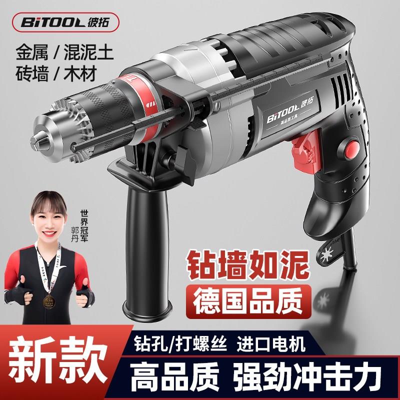 手枪钻家用打混凝土电锤