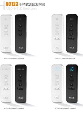 奥科AC123遥机单频双频六频6频AC112无电线3遥控器
