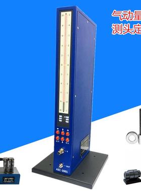 琳数电子柱式气动量仪中径精密高精度显Aaec-3001EC3001内外锥度