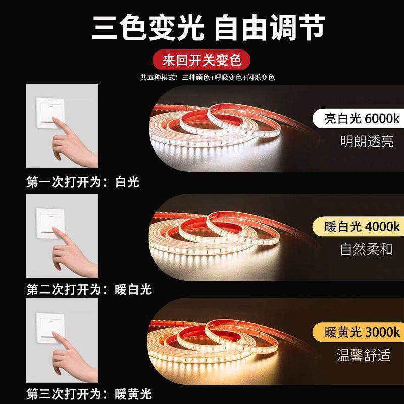 三色超亮220v梯自粘灯带薄软灯超带线饰条灯线槽装楼展柜贴片无品,家装灯饰光源,线性灯,淘宝优惠券,粉丝福利购,淘宝优惠卷