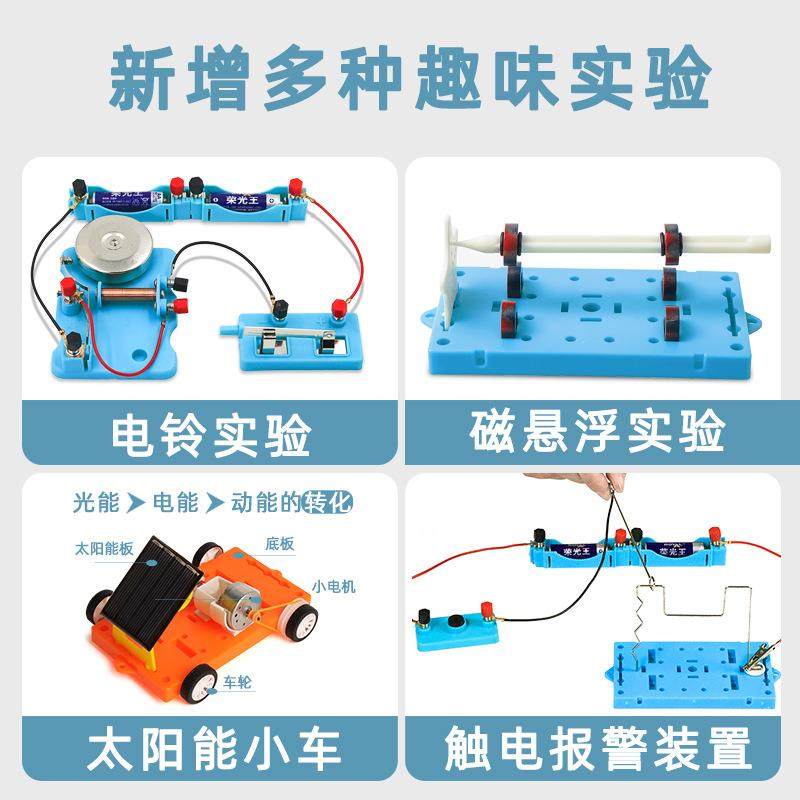 学四年级小科学327实套装验电学实验盒电路试器材材验料盒厂家直