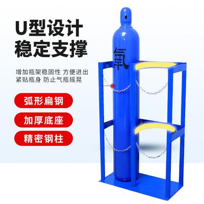 瓶固定架41330l钢瓶瓶存放架工气厂实气验气室可移动瓶固定架