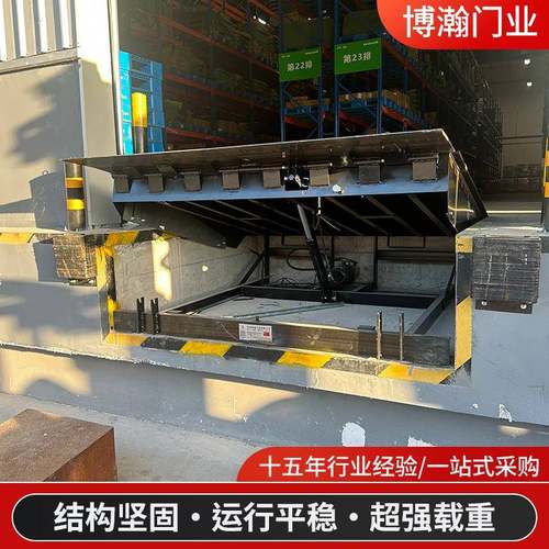 固定装式登DCQ-6车电动液压降平升台集箱桥码头仓库调节板卸货平