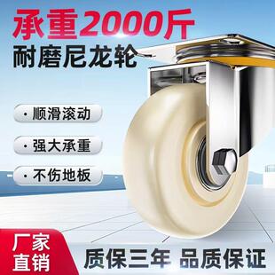 中型重型寸4寸5寸子6无品牌/寸8寸白尼龙轮定向万向轮刹车轮手3推