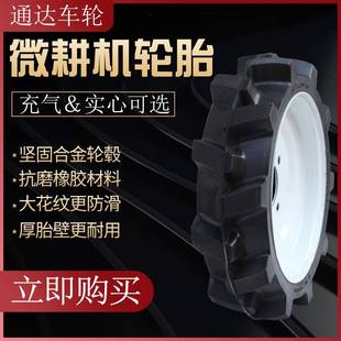 微耕机实心轮胎总340成人字胎350400500 56781012免充气