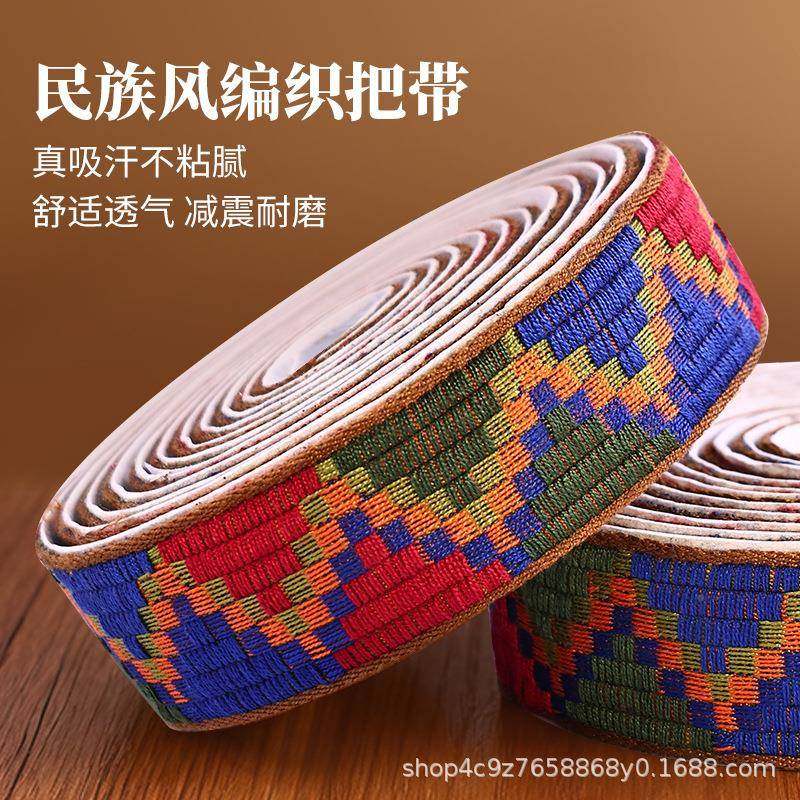 民族CHBD编织公吸路车把带缠带自行车绕防手把带滑耐磨透气汗握把,自行车/骑行装备/零配件,自行车码表及配件,淘宝优惠券,粉丝福利购,淘宝优惠卷