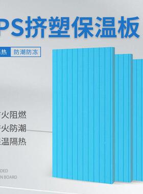 高密度647x挤s塑板保温板屋顶内外墙隔热p地泡沫板室内暖防潮隔热