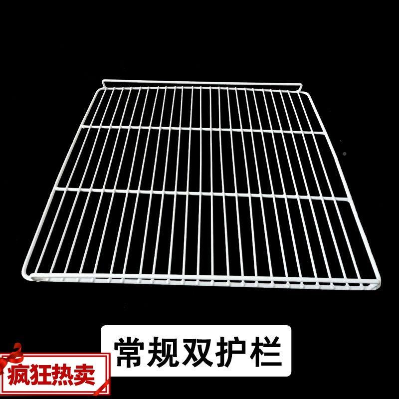 冰MGH隔板商用柜冰架柜层置物架层箱板展示柜隔层冷藏隔层网格网