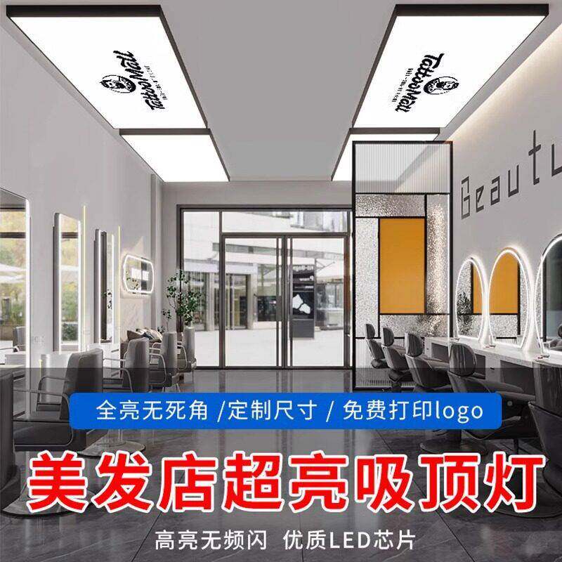 廊定制店铺商发用顶灯灯理店造型美发店专用超亮发廊吊灯无影灯发