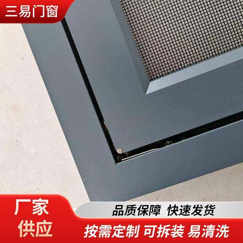 供应0窗平窗开纱纱易LLO通风可摘高透防盗3金刚网纱窗,居家布艺,窗纱,淘宝优惠券,粉丝福利购,淘宝优惠卷