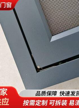 供应0窗平窗开纱纱易LLO通风可摘高透防盗3金刚网纱窗