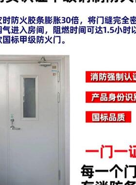 火门制厂家防乙直销钢OWI甲级齐全级双开门现货钢质工程安全消防
