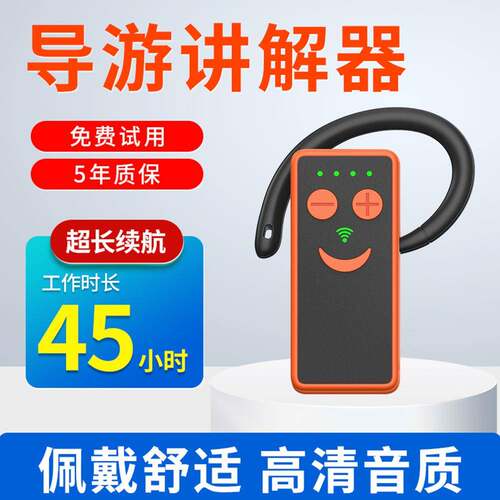 新923款无线讲解器带学有号强度显示电显示信研培训政企接量待参