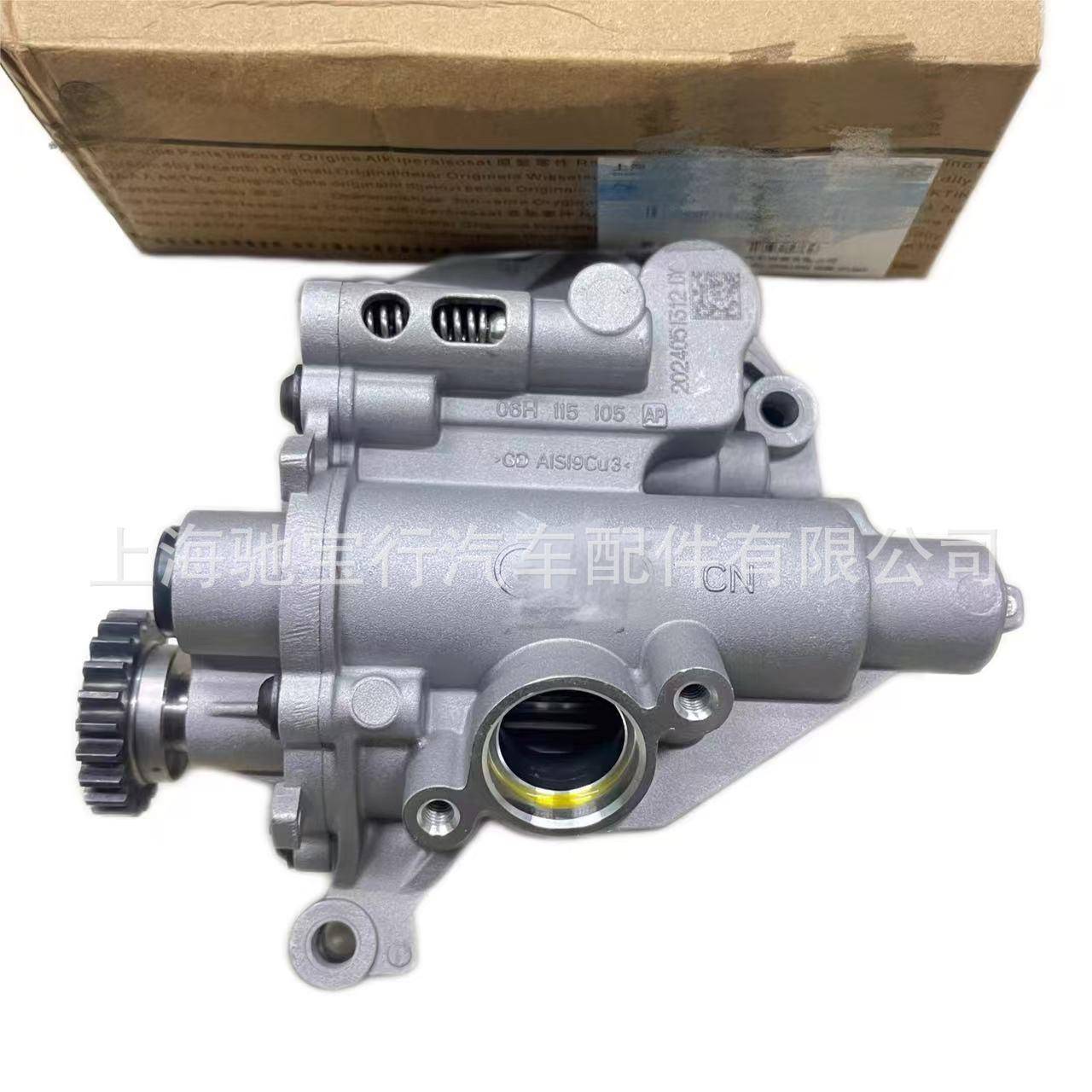 适用大众奥迪机油泵6H1151015D0F06H17717951055BF06H11510AP