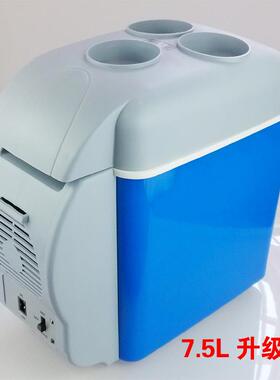 A车载冰箱75l车家用迷你汽353车7.5L冷.热两保温冰箱12品V工厂直