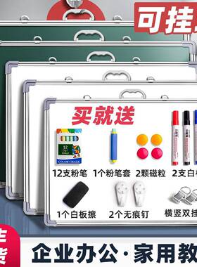挂挂磁性白板写字可擦写办BWO公双面儿童小板式白板家用教学黑板