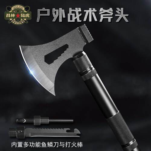 昌林多功能斧头工兵斧野