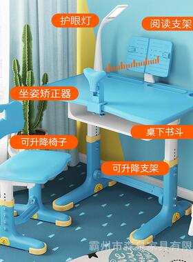 儿孩童学桌习家用书桌桌小学生写70601字小作业桌可升降课桌椅套