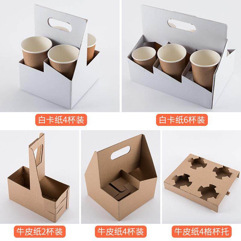 厂家28直销一2次性/4/6杯装外卖皇包茶茶咖啡饮料手提奶打瓦楞纸,包装,纸盒,淘宝优惠券,粉丝福利购,淘宝优惠卷