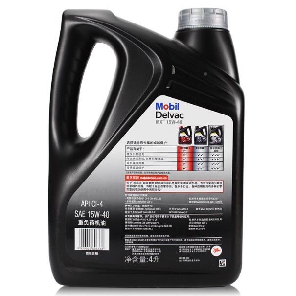 美.孚超级黑霸王15W0货车-卡车叉车挖柴15W-40机机油重负4荷润滑