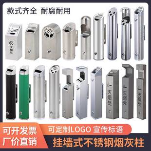 不锈钢挂墙式头烟灰柱壁式灭烟筒商MTK业户路灯挂烟烟灰收集外烟
