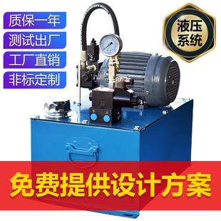 文液压7站压系统0.75KW1.液5KW2.2KW宁小型标准3.5KW油压站小型油