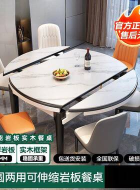 岩板DWE餐桌餐椅代组合小户型约现家用实饭木简吃桌子圆桌可伸缩