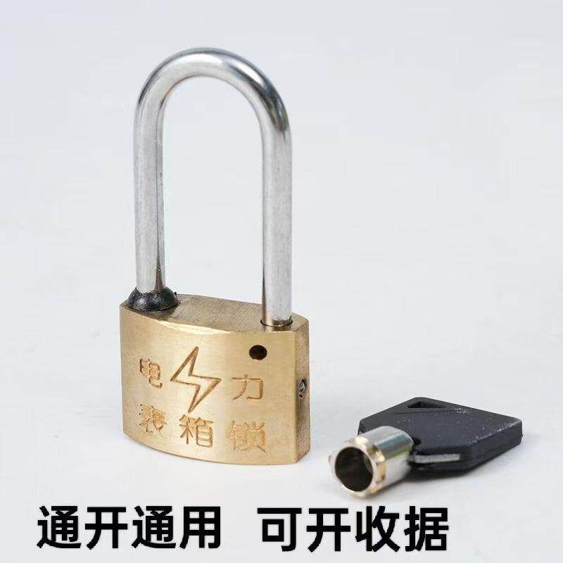 电力专用锁加长款长杆电