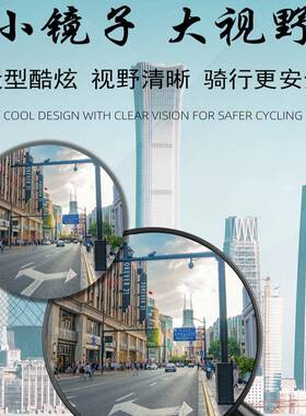 适用九号N70C/F0m9/F反30C/E100/M95电动车C改M217装摩托车光镜后