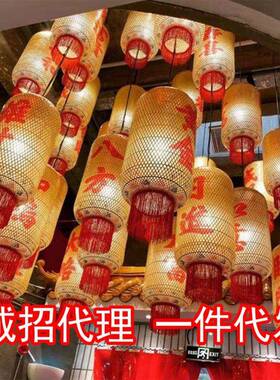 中笼餐厅火锅店古风吊灯竹编灯XTO油冬瓜灯笼主题酒可吧做字纸纸