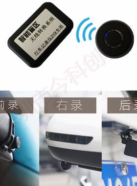 行记录仪车视盲区右辅助系统无线遥后控切换视镜流媒体右视JKC-WX