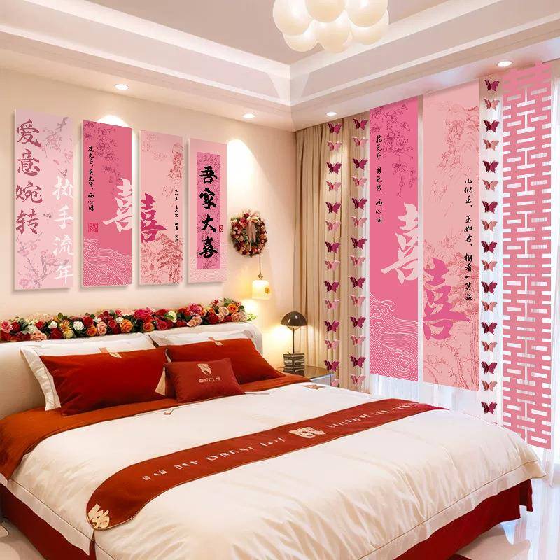 粉字色婚房置装女方卧室喜kt板床头套背景墙F995669J面婚礼布氛围