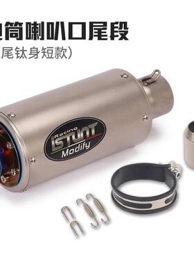 狮5000CR3R2幼5Z9200S1000RRNINJ炮筒喇叭A5400摩托车跑车改装排