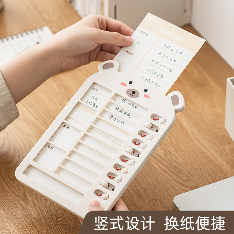 自律打卡器儿童小朋友学习打卡表好习惯养成计划本任务时间完成板