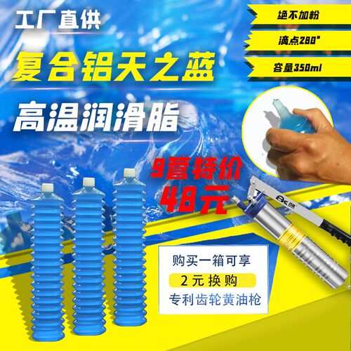 天之蓝白透高温黄油润滑油脂毛毛虫工程机械装载机推土机铲车通用