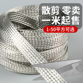 35平方裸线导电带 紫铜编织带接地线镀锡软连接扁铜线4