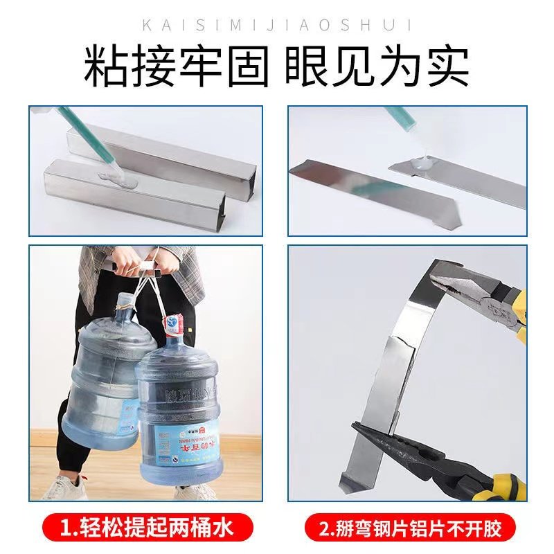 德益快固冷焊剂DY-J8856改性丙烯酸AB胶水金属塑料多功能强力ab胶,文具电教/文化用品/商务用品,胶水,淘宝优惠券,粉丝福利购,淘宝优惠卷