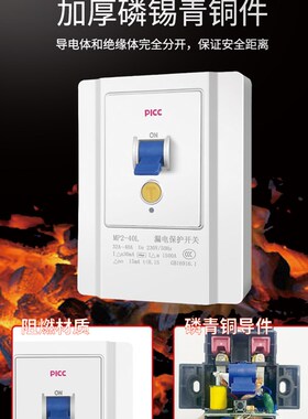 空调专用漏电保护器开关3匹柜机3P空开插座86型漏保32a暗装家用