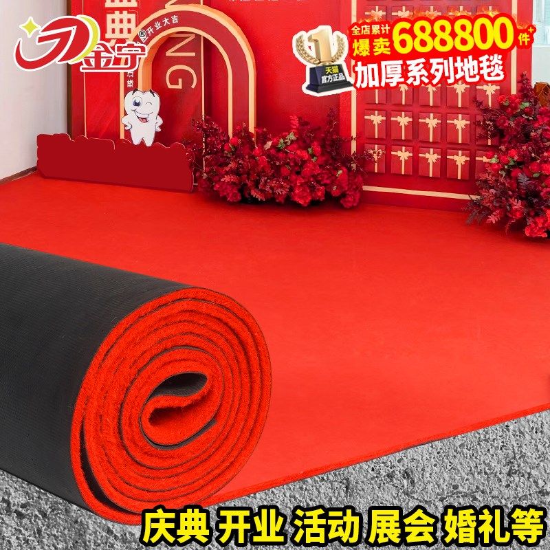 金宁红地毯开业店铺门口加厚防滑迎宾展会舞台胶底PVC满铺长期用