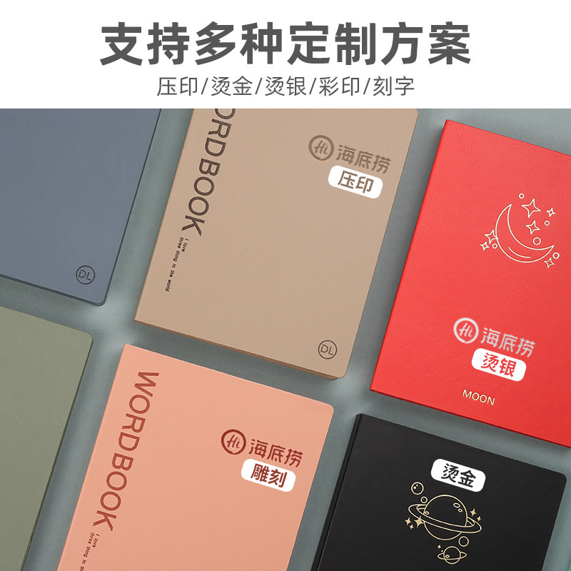a5活页笔记本子可拆卸外壳不咯手b5商务记事本替芯定制可印logo